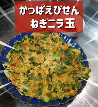 激ウマ！かっぱえびせんアレンジ！